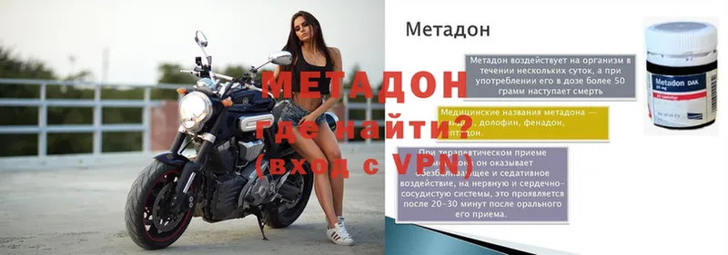 МЕТАДОН VHQ  Бабаево 